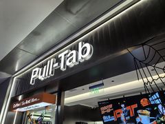 -Pull-Tab拉环咖啡(杭州市上城区来福士中心店)