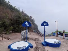 -崀山风景名胜区
