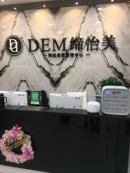 点击看大图 -DEM缔怡美科技美容