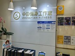 -中田健身工作室(深圳南油店)