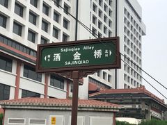 -刘信牛羊肉小炒泡馍(回民街店)