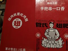 -管氏翅吧(广渠门店)