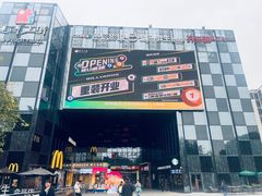 -麦当劳(杭州运河上街商业中心店)