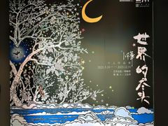 -苏州本色美术馆