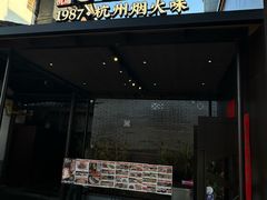 -老头儿油爆虾(胜利河美食街店)