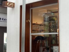 门面-Line 咖啡(石厦花园店)