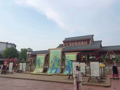 -芜湖方特东方神画