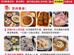 -阳澄湖半岛旅游度假区