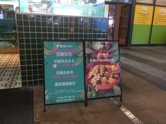 门面-米多分·越南小馆(南海万科广场店)