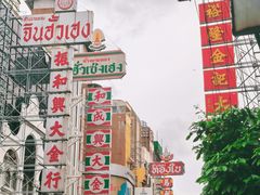 -唐人街(耀华力路)