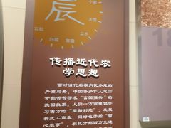 -中国农业博物馆