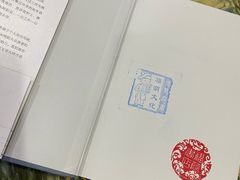 -福荫书店