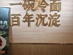 -华天延吉餐厅(西四总店)