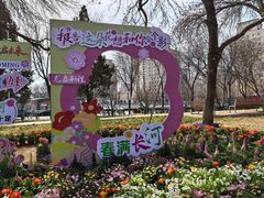 -南长河公园