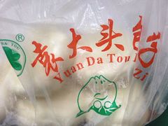 -袁大头包子(光华路店)
