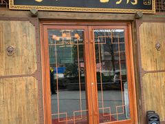 门面-杨记隆府(汉街店)