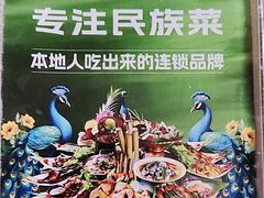 -金塔傣乡·云南民族特色菜·傣味手抓饭(金瓦路店)