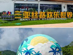 -三亚红色娘子军演艺公园景区