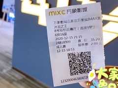 -万象影城(石家庄万象城IMAX激光店)