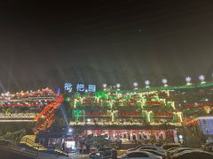 -枇杷园食为鲜火锅(南山店)