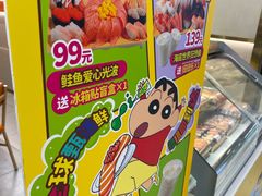 -争鲜回转寿司(东方银座店)