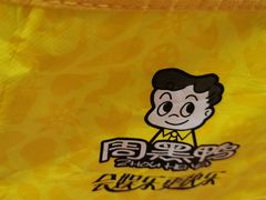 -周黑鸭(宝安中心店)