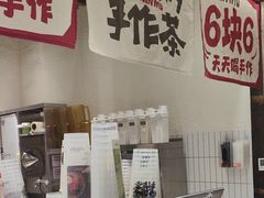 -太犇牛手作茶铺(六合万达店)