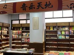 -新华书店(新街口旗舰店)