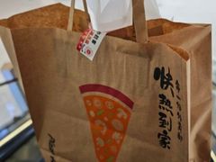 -必胜客(吾悦国际广场店)