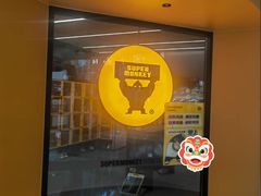 -超级猩猩健身·团课(太阳宫凯德MALL店)
