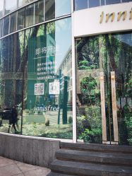 -悦诗风吟innisfree