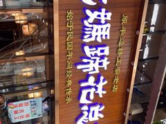 门面-易老妈蹄花.特色川菜(人民公园总店)