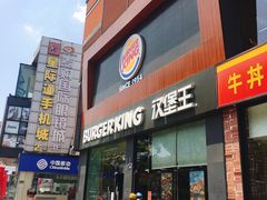 门面-汉堡王(天一广场店)