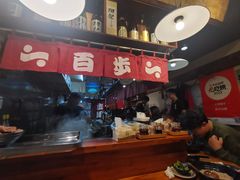-百步拉面