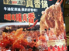 -海底捞火锅(南海万科广场店)