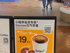 -Seesaw Coffee(上海虹桥天地店)