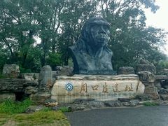 android_upload_pic-北京周口店北京人遗址博物馆