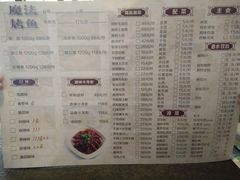 菜单-茅炒屋龙虾·烧烤·湘菜(新河路店)