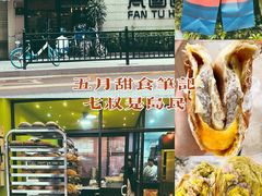 -七叔是岛民(花基新村店)