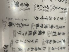 -梅丘·寿司の美登利(银座店)