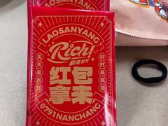 -老三样·旧食新味(船山路店)