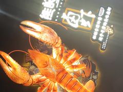 -熊记虾王·小龙虾(东晓南店)