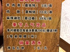 -伊爽串吧