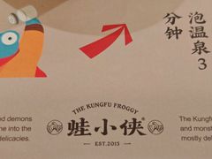 -蛙小侠(珠海华发商都店)