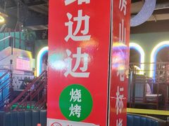 -路边边.炒菜烧烤.音乐餐厅(良乡长虹店)