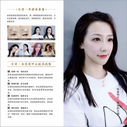 点击看大图 -臣丽纹眉品牌连锁