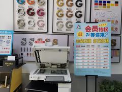 -澳西图文快印·印能达·商务印刷·广告制作安装
