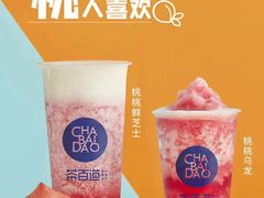 -茶百道(同仁店)