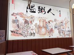 -温粥人(春晖路店)