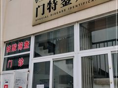 -天津医科大学第二医院